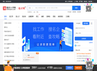 临沂人才网缩略图