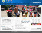 龙岩学院缩略图