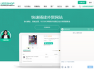 广州联雅网络科技官方网站缩略图