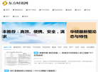 红网耒阳站缩略图