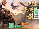 《丝路传说》官方网站缩略图