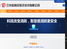 兰州金利达电子技术缩略图