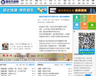滦州快聘缩略图