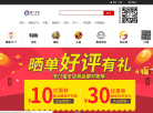 泸州老窖商城缩略图