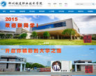 柳州铁道职业技术学院缩略图