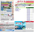 澳门日报缩略图