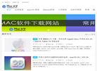 Mac大学缩略图