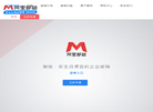 阿里企业邮箱缩略图