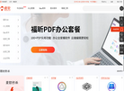麦软官方网站缩略图