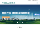 武汉迈威通信缩略图