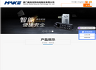 厦门美科安防科技缩略图