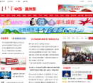 满洲里新闻网缩略图