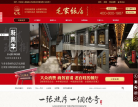 毛家饭店缩略图