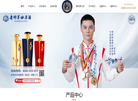贵州茅世原酒业缩略图