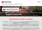 Marathon Tours & Travel缩略图