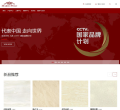 马可波罗瓷砖缩略图