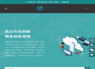 湖南贝哲斯信息咨询缩略图