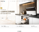 火星人集成灶缩略图