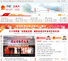 马鞍山市人民政府缩略图