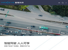 智驾科技Maxieye缩略图