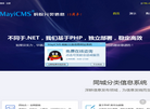 蚂蚁分类信息系统缩略图