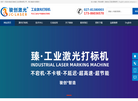武汉骏创工业设备缩略图