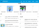 梓辉时尚信息网缩略图