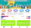 宜乐通药师护士医师缩略图