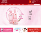 美肤宝缩略图