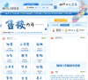 梅河口信息网缩略图