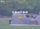 美居整体软装公司缩略图