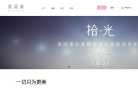 美丽策缩略图