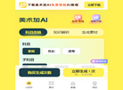 美术加AI缩略图