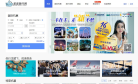 美亚旅行网缩略图