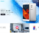 魅族官网缩略图