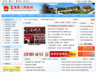 孟津县人民政府网缩略图