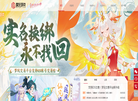 梦玩游戏官方网站缩略图