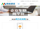 北京明道通途科技有限责任公司缩略图