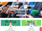 51媒体网缩略图