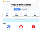 中国地铁信息、线路规划与地图缩略图