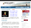 稻草人MEXICAN官方网站缩略图