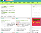 部落小说网缩略图