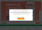 163k网站系统缩略图