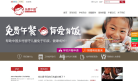 免费午餐基金会缩略图