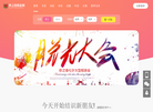 秒之联秒之缘缩略图