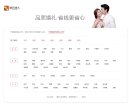 蜜匠婚礼缩略图