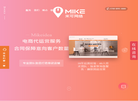 广东米可信息技术缩略图