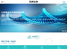 山东弥美生物科技缩略图