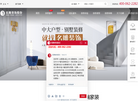深圳市名雕装饰缩略图