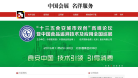 名洋会展缩略图